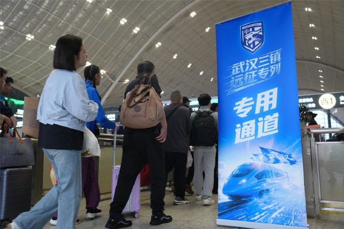 足球比赛-武汉三镇“球迷远征专列”缓缓驶出站台,踏上奔赴重庆客场的征途